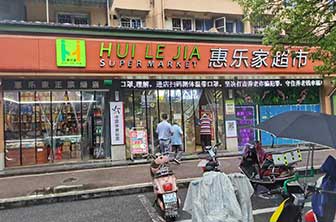 家家悅首家折扣店——濰坊壽光萬(wàn)達(dá)廣場(chǎng)店來(lái)了！